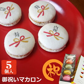 楽天市場 出産祝い スイーツ お菓子 の通販