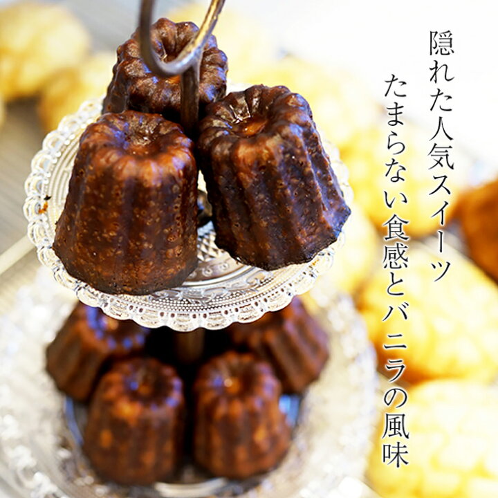楽天市場】カヌレ 6個セット スイーツ 焼き菓子 お菓子 美味しいお菓子 洋菓子 高級 おしゃれ おいしい 美味しい もの ふたば茶亭 有名 お取り寄せグルメ お取り寄せスイーツ お祝い お返し 贈答品 ギフト プレゼント【LE GRAND BLEU】【送料無料】 : いいなSTORES 楽天市場】カヌレ 6個セット スイーツ 焼き菓子 お菓子 美味しいお菓子 洋菓子 高級 おしゃれ おいしい 美味しい もの ふたば茶亭 有名 お取り寄せグルメ お取り寄せスイーツ お祝い お返し 贈答品 ギフト プレゼント【LE GRAND BLEU】【送料無料】 : いいなSTORES