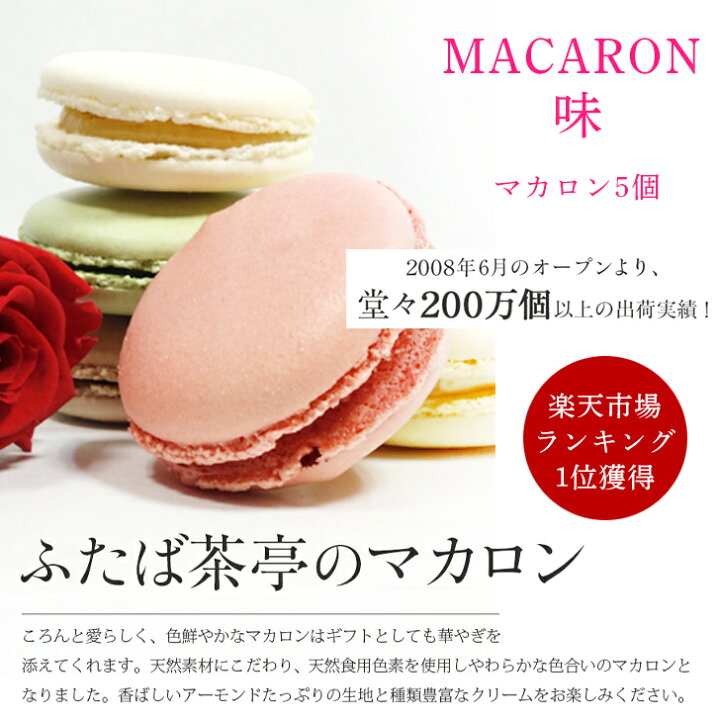 楽天市場 敬老の日 ギフトボックス プリザーブドフラワー 顔マカロン 5個セット 顔 マカロン 花 スイーツギフト 贈り物 おもしろい お返し 誕生日 プレゼント お菓子 写真入り バラ 美味しい 可愛いお菓子 ギフト 記念日 もの 面白い おもしろ インスタ映え 写真プリント