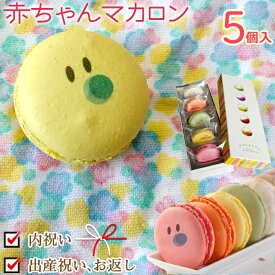 楽天市場 マカロン かわいいの通販