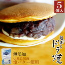 楽天市場 どら焼き 人気ランキング1位 売れ筋商品