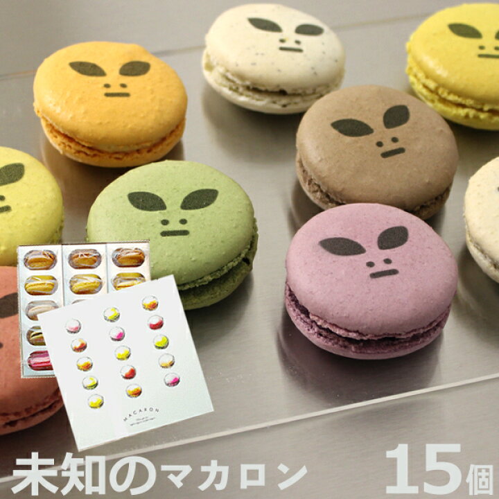 楽天市場 宇宙人 未知のマカロン 15個 Box おもしろ お菓子 ホームパーティ ギフト 贈り物 家族 友達 かわいい プレゼント インスタ映え スイーツ ホワイトデー お返し いいなstores