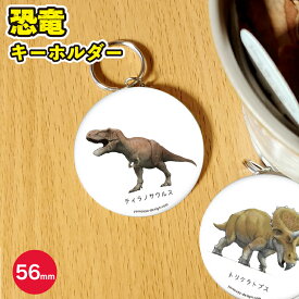 楽天市場 恐竜 キーホルダー バッグ 小物 ブランド雑貨 の通販