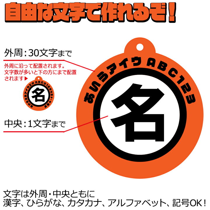 楽天市場 父の日 お名前 キーホルダー 漢字 名入れ ネームタグ オリジナル バッグタグ プレゼント ギフト 作成 面白 名前入れ ゴルフコンペ 賞品 景品 おもしろ グッズ 雑貨 いいなstores