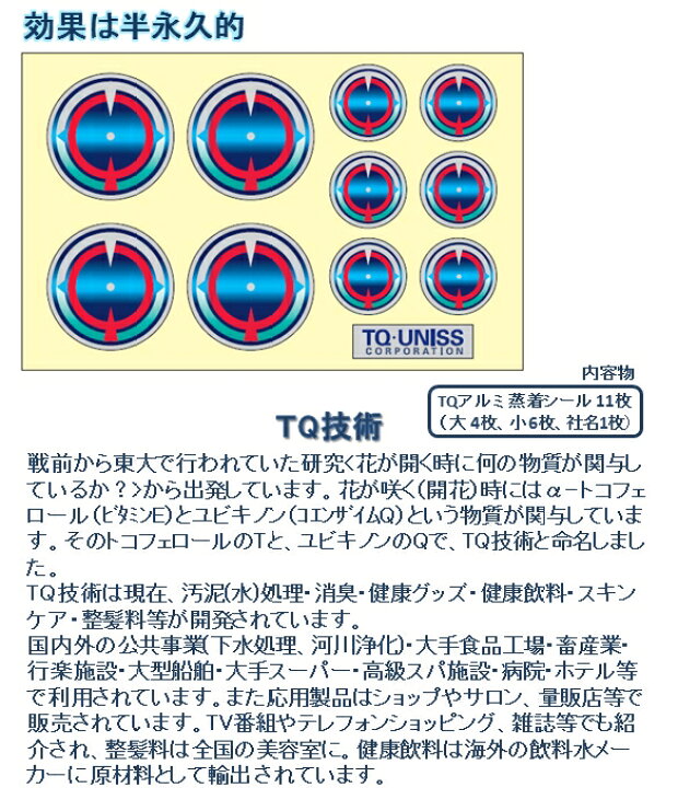 新作入荷!!】 火も電気も磁気も使わない ピタ楽チップ TQ-K TQチップKタイプ TQ技術で効果は半永久的 肩やこりのあるところや好きな所へどうぞ チタンではありません rmladv.com.br 新作入荷!!】 火も電気も磁気も使わない ピタ楽チップ TQ-K TQチップKタイプ TQ技術で効果は半永久的 肩やこりのあるところや好きな所へどうぞ チタンではありません rmladv.com.br
