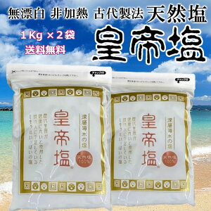 Î@ M Y nVC c鉖R 1kg × 2 (2,000g) kouteien g̒ႢVᖞłȂ VR R ~l Ă҂ ɂ ނ ē Ă Ă ~