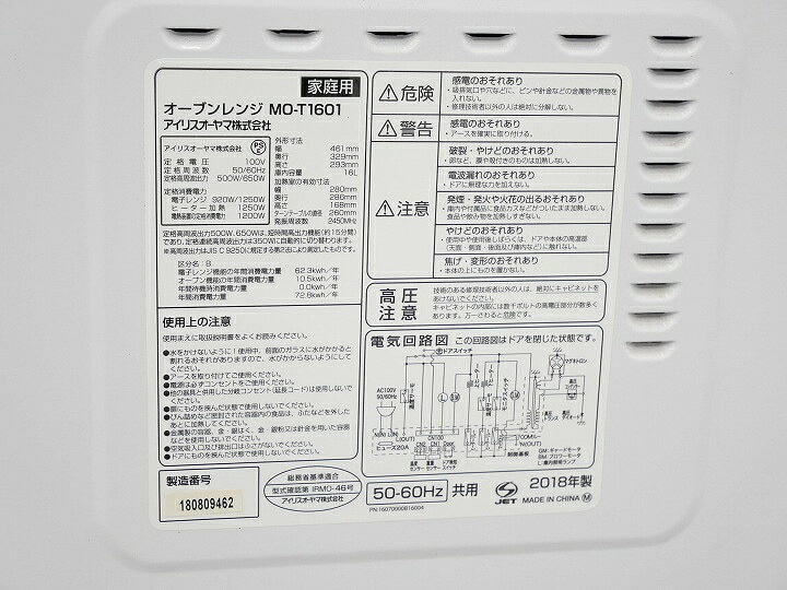 楽天市場】【中古】【地域限定配送・設置無料】アイリスオーヤマ製2018 