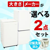 楽天市場】家電セット（家電）の通販