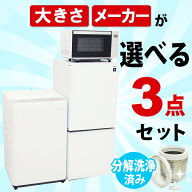 楽天市場】家電セット（家電）の通販