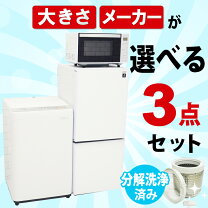 楽天市場】新生活応援セットの通販