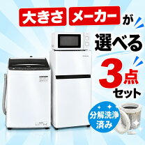 楽天市場】家電 3点セットの通販
