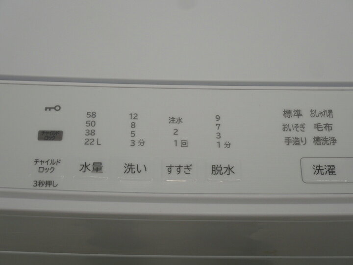 楽天市場】＜地域限定＞配送無料設置無料【中古】日立製2025年式7kg 