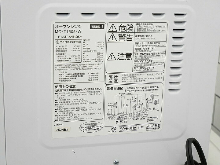 楽天市場】【中古】【地域限定配送・設置無料】アイリスオーヤマ製2023 