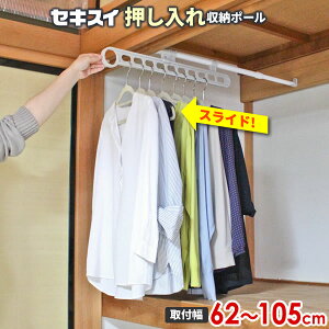 押入れハンガーラック」の人気商品一覧・価格比較 - 価格.com