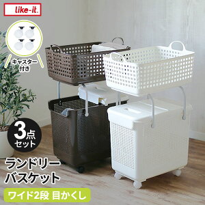 キャスター付 ランドリーバスケット 軽量 の人気商品一覧・価格比較 - 価格 com