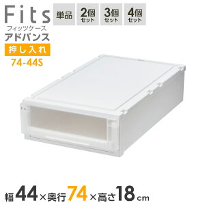���[�P�[�X Fits �t�B�b�c�P�[�X �A�h�o���X�@74-44S ��44×���s74×18cm �z���C�g�N���A �b ������p ���o�� �����o�� �ߑ��P�[�X ��������p �v���X�`�b�N �N���[�[�b�g �� �������