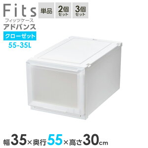 ���[�P�[�X Fits �t�B�b�c�P�[�X �A�h�o���X 55-35L ��35×���s55×����30cm �z���C�g�N���A �b �N���[�[�b�g�p ���o�� �����o�� �ߑ��P�[�X �v���X�`�b�N �� �ςݏd�� �� ���[ �������