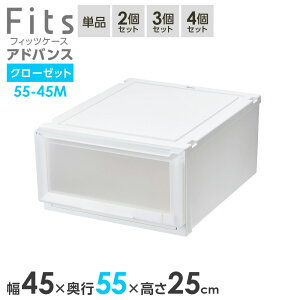 ���[�P�[�X Fits �t�B�b�c�P�[�X �A�h�o���X 55-45M ��45×���s55×����25cm �z���C�g�N���A �b �N���[�[�b�g�p ���o�� �����o�� �ߑ��P�[�X �v���X�`�b�N �� �ςݏd�� �������