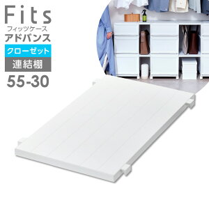 Fits �t�B�b�c�P�[�X �A�h�o���X �A���I 55-30 �z���C�g �b ���s55cm�p �N���[�[�b�g�p �W���C���g ���i �I�� �V�F���t �� ���[ ��