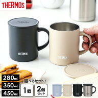 THERMOS サーモス コーヒーカップ 保温 保冷 フタ付 蓋付き 真空断熱マグカップ 280ml 350ml 450ml JDG-2…