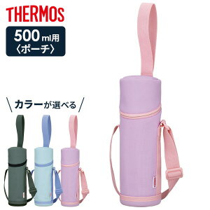 �T�[���X �����|�[�` �}�C�{�g���|�[�` 500ml�p APG-502 �F���I�ׂ� �b THERMOS �{�g���J�o�[ �g�їp�|�[�` �����J�o�[ �����P�[�X �ʊw �ʋ� ���|�� �X�g���b�v��
