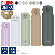THERMOS サーモス 水筒 マグボトル ステンレス 食洗機対応 真空断熱ケータイマグ JNL-S シリーズ 350ml 5…