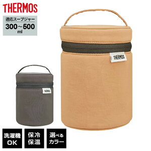 �T�[���X �X�[�v�W���[�|�[�` 300�`500ml�p �b THERMOS �X�[�v�W���[��p �ۉ��J�o�[ 300ml 400ml 500ml RET-003 �����` �o�b�O ����\ �����^�� ��������