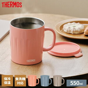 THERMOS �T�[���X �t�^�t �W�t�� �}�O ��e�� �^��f�M �}�O�J�b�v 550ml JTA-550 �R�[�����s���N/�T�b�N�X�u���[/�O���[�W�� �ۉ� �ۗ� �H��@�Ή� �N���V�b�N �f�U�C��
