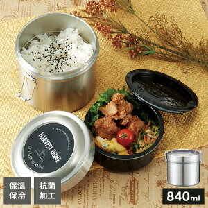 �ۉ��ٓ��� �R�ې^�� �X�e�����X �����`�{�b�N�X 840ml 2�i STLB2AG �b �^���d�\�� �ۉ� �ۗ� �ǂ�Ԃ� �� �����` ���ٓ� �����`�{�b�N�X �˗� ���� �y�� �R���p�N�g �w�� �j�� 2�i
