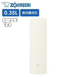 �ۈ� �V�[�����X���� �X�e�����X�}�O 0.25L/0.35L SM-MT25/SM-MT35 �b ZOJIRUSHI ���� �}�C�{�g�� �V�[�����X���� �H��@�Ή� 250ml 350ml �y�� �R���p�N�g �ۉ� �ۗ� �ʋ� �ʊw