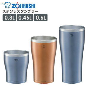 �ۈ� �X�e�����X�^���u���[ SX-DN30/SX-DN45/SX-DN60 300ml 450ml 600ml �b �ۉ� �ۗ� �^���d�\�� �܂ق��т� �R�b�v ZOJIRUSHI �I�t�B�X ������� ���킢�� ���������� �V���v�� �r�[�� �n�C�{�[��