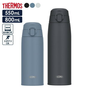 �T�[���X ���� �^��f�M�P�[�^�C�}�O JPC-550/JPC-800 �b THERMOS �H��@�Ή� �ۉ� �ۗ� �����^�b�` �}�O�{�g�� ������ �ʊw �ʋ� 550ml 800ml ��e�� �V���v��