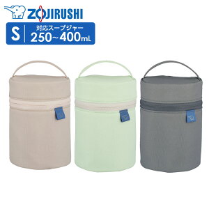 �ۈ� �X�[�v�W���[�|�[�` SW-PC01 S �b ��p�|�[�` �ۉ� 250�`400ml �ې� �����` �o�b�O �X�e�����X�X�[�v�W���[ ZOJIRUSHI �ۉ��ٓ� ���킢�� ������� �ۉ��J�o�[ ���ٓ�