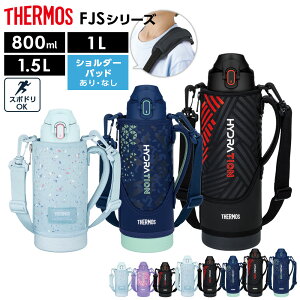 �T�[���X ���� �^��f�M�X�|�[�c�{�g�� FJS-800F FJS-1000F FJS-1500F �P�i/�Z�b�g �b THERMOS �ۗ� 800ml 0.8L 1L 1.5L �q�ǂ� �q�� �y�� �R���p�N�g �^���� ���� �ʊw ���w�� �j�̎q ���̎q �j