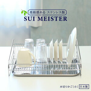 �X�e�����X���؂肩�� �� SUI�}�C�X�^�[ SUI-714 �b ���؂�o�X�P�b�g �H��J�S �H����[ ���؂胉�b�N �X�e�����X ���� �f�B�b�V�����b�N �V���N�� �g���[�t�� ���тɂ��� �L�b�`���p�i �䏊 