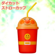 アンパンマン ダイカットストローカップ 300ml A00130 ｜ 子ども用カップ ストロー付き プラスチック フ…