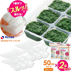 ���b�`�F�� �����H �Ⓚ�ۑ� �e�� �킯�킯�t���[�W���O �u���b�N�g���[R 50 1�u���b�N50ml 2�Z�b�g����×2�� 93872 �b ������ �ۑ��e�� ���u�� �Ⓚ�e�� �X�g�b�N �Ⓚ�g���C �P�[�X