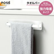 タオルバー 吸着シート ホワイト A4103 ｜ タオルハンガー タオル掛け 粘着 強力吸着 フィルムフック キ…