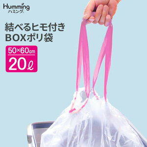 ���ݑ� ���ׂ�q���t�� BOX�|���� 20L ������ �i20�����j MH-1 �b �|���� 20L ������S�~�� ������ ����� �R�� �ۊ� ���[ �������邾�� �Ђ��� ���ׂ�