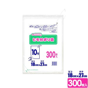 �n�~���O�p�b�N �q���t���|���� 10���i���R18×�^�e27cm�j 300�� NS-10 �b �r�j�[���� �|�� �R�t�� 1������ ���� �Ђ��t�� �݉��� �݂� �Ɩ��p �L�b�`�� �S�~��