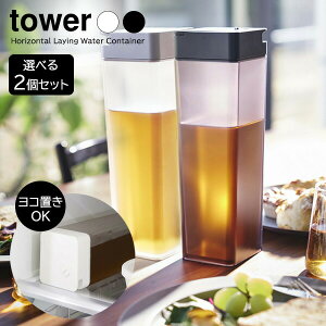 �R����� tower �^���[ �|���Ēu����␅�� 1.2L �J���[���I�ׂ�2�Z�b�g �b 5724/5725 �����|�b�g �H��@�Ή� ���u�� ���u�� �l�p �����|�b�g �V���v�� ���_��
