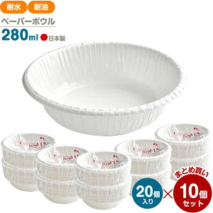 PW �y�[�p�[�{�E�� 280ml 20��×10�Z�b�g T-2820AL �b �g���̂� ���M �ϐ� �ϖ� �d�q�����WOK �`�� ���� �ȈՐH�� ���n �� �s�y ���W���[ �A�E�g�h�A �o�U�[