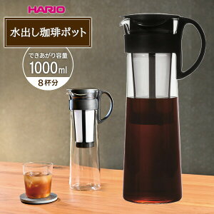 HARIO �n���I ���o������|�b�g �u���b�N MCPN-14-B �b ���o�� �R�[�q�[ �X�g���[�i�[�� �ϔM �K���X �s�b�`���[ �␅�� �{�g�� ����|�b�g �A�C�X�R�[�q�[ �����t�� �H��@�Ή�