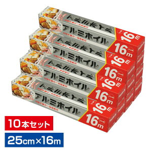�܂Ƃߔ��� �A���~�z�C�� 25cm×16m 10�{�Z�b�g �b �A���~�� �N�b�L���O�z�C�� ���n �I�[�u���g�[�X�^�[ �h�� �A���~�͂� �I�[�u������ �h�ЃO�b�Y 10�� ���~ �X�g�b�N