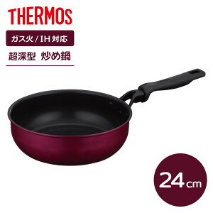 �T�[���X �f�����u�� �u�ߓ� 24cm ���b�h KFM-024D �b THERMOS �t���C�p�� IH�Ή� �K�X�� 24cm ���[�^ ������� �ł��t���ɂ��� �ϖ��Ր� �f�����u���R�[�g �L�b�`�� �ύ���