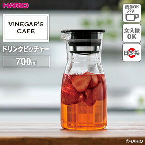 HARIO �n���I �r�l�K�[�Y �h�����N�s�b�`���[ 700ml �u���b�N VDPI-700-B �b ���|�p�s�b�`���[ �����e�� �ϔM�K���X �s�N���X �}���l ���| ���V�s �r�l�K�[ �{�g�� �Е��e�� �ʎ��|