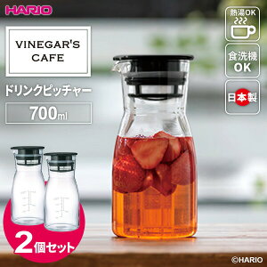 HARIO �n���I �r�l�K�[�Y �h�����N�s�b�`���[ 700ml �u���b�N VDPI-700-B�i2�Z�b�g�j �b ���|�p�s�b�`���[ �����e�� �ϔM�K���X �s�N���X �}���l ���| ���V�s �r�l�K�[ �{�g��