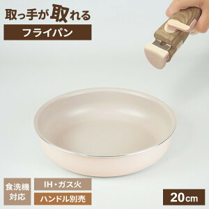 �����b�e�E�g���e IH�Ή� ���E�p �t���C�p���̂� ���͕ʔ��� 20cm RB-3080 IH �K�X�� �Ή� �H��@�Ή� �Ў�� PFOA �t���[ �ӂ��ʔ� �I�[�u���Ή� ��v �����݃J���[ �t�b�f���H �a���t���C�Y