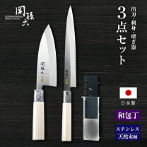 楽天市場】関和兼 三徳包丁（包丁セット｜包丁・ナイフ）：調理器具 