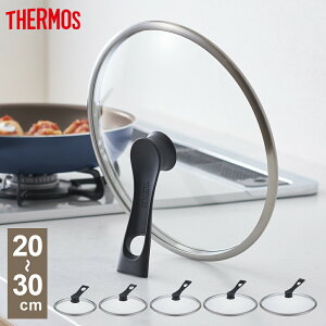 �T�[���X �X�^���h���K���X�t�^ 20cm/24cm/26cm/28cm/30cm �u���b�N KLH �b THERMOS �t���C�p�� �W ���� �ӂ� ���� ���g�������� �Ɏq ����